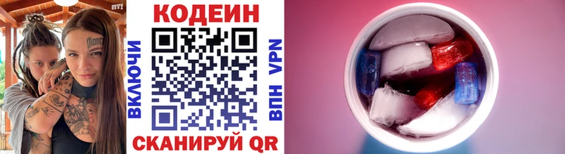 Кодеиновый сироп Lean Purple Drank хочу наркоту Чаплыгин