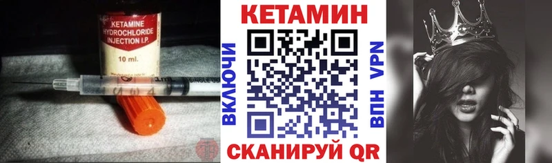 КЕТАМИН VHQ  цены наркотик  это какой сайт  Чаплыгин 
