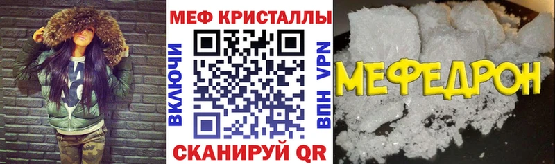 МЕФ мяу мяу  что такое наркотик  Чаплыгин 